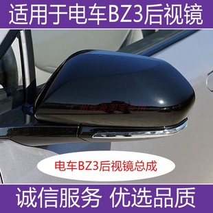 适用于丰田BZ3电车后视镜倒车镜总成23至25年左右电动反光镜折叠