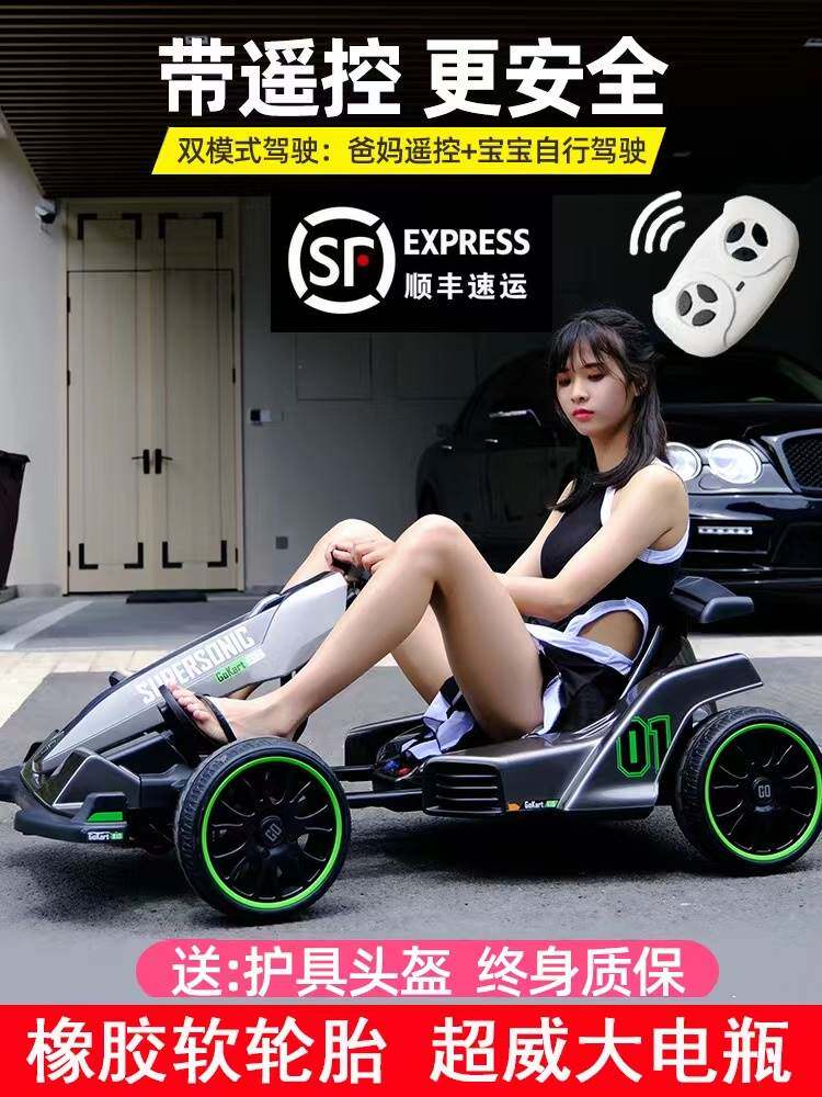 萨玛特儿童卡丁车四轮电动车小孩玩具汽车赛车F1可坐大人宝宝遥控