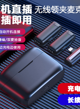 充电仓无线领夹麦克风智能降噪直播Vlog收音录音高音质迷你小话筒