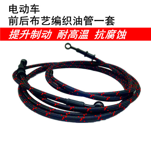 布艺编织刹车油管小牛九号