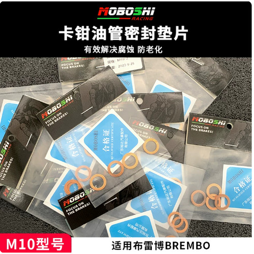 车力屋风速上泵卡扣密封垫片铜垫