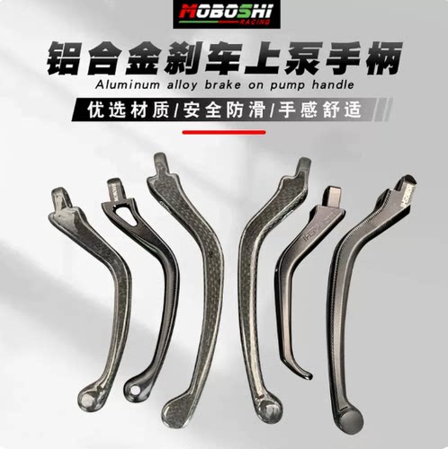风速直推上泵碳纤维刹车牛角