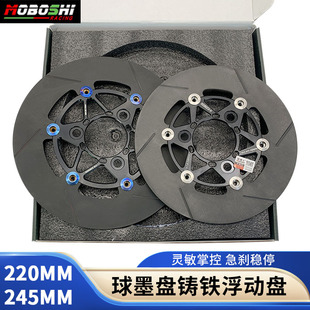 球墨铸铁刹车盘小牛9号改装专用三孔五孔7.0孔距220-245m