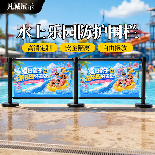水上乐圆隔离围栏一米线栏杆户外伸缩围挡隔断围栏可移动隔离栏