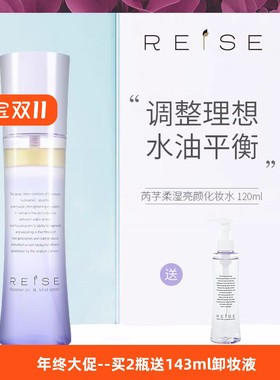 日本现货REISE 新版导入化妆水喷雾敏感肌补水 孕妇可用化妆水