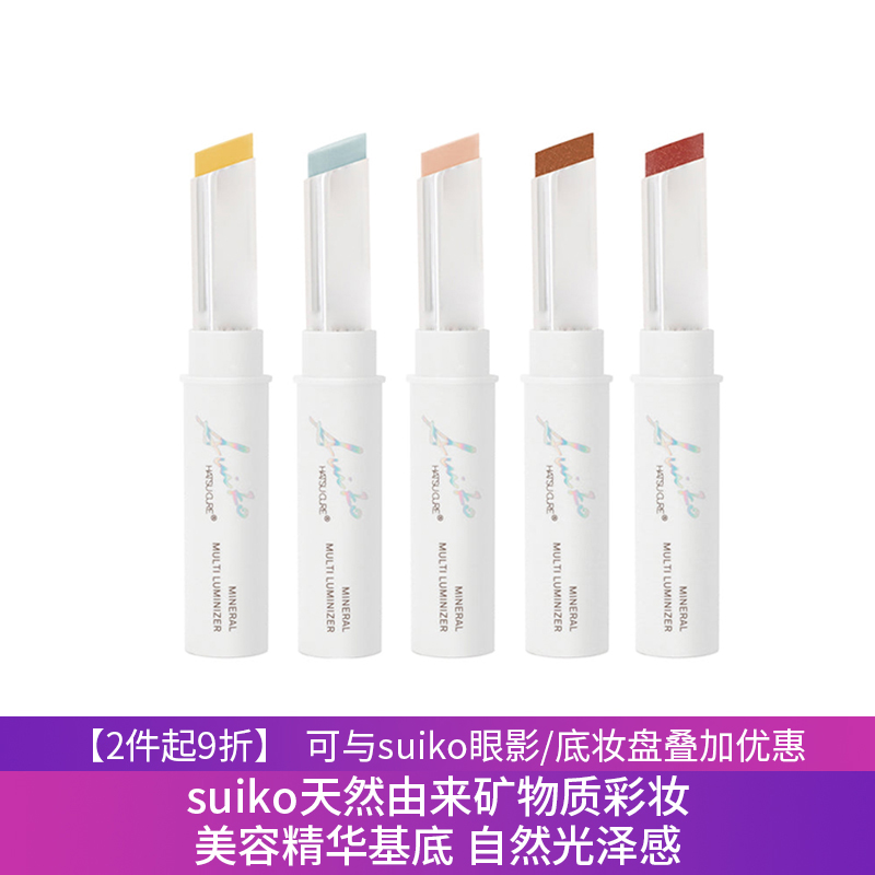 SUIKO矿物彩妆持久轻薄多用款高光腮红唇妆孕敏肌可 高光腮红口红