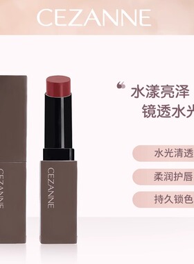 【保税直发】日本CEZANNE倩诗丽口红新品唇膏持久滋润保湿日杂感