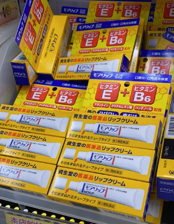 日本资生堂moilip维生素b6润唇膏护唇膏口角唇炎干裂滋润保湿