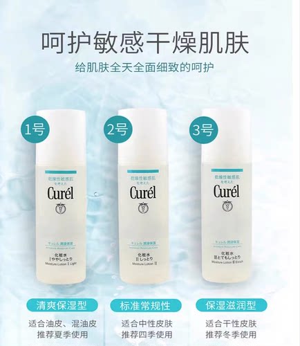 化妆水珂润保税区发货保湿