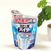 日本现货花王洗衣机槽清洗剂除菌消毒强效180G 清洁洗衣机清洗剂