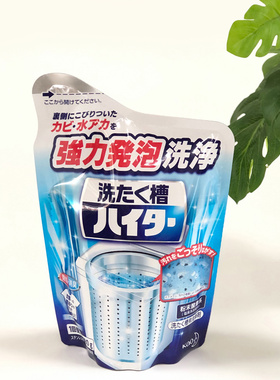 日本现货花王洗衣机槽清洗剂除菌消毒强效180G 清洁洗衣机清洗剂