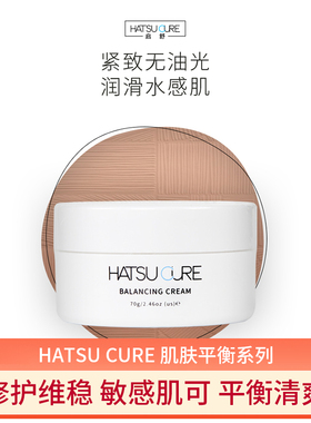 HATSU CURE清爽调和霜 水油平衡痘肌敏感肌可70g啫喱质地清爽面霜