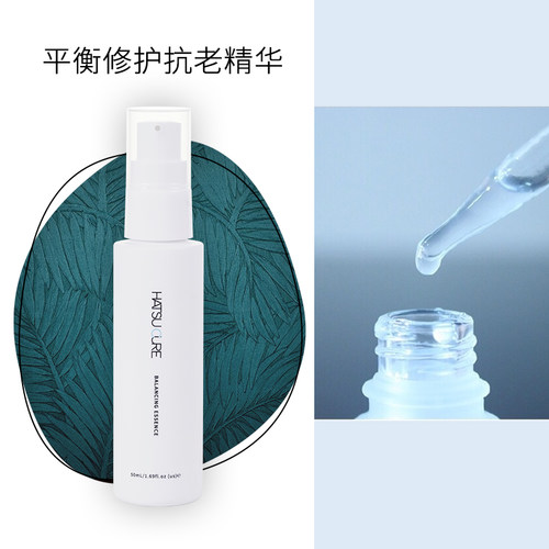 HATSUCURE保湿精华维稳抗老