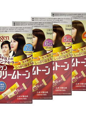 【保税直发】白发染发膏 Bigen美源可瑞慕染发剂 植物白发染发膏