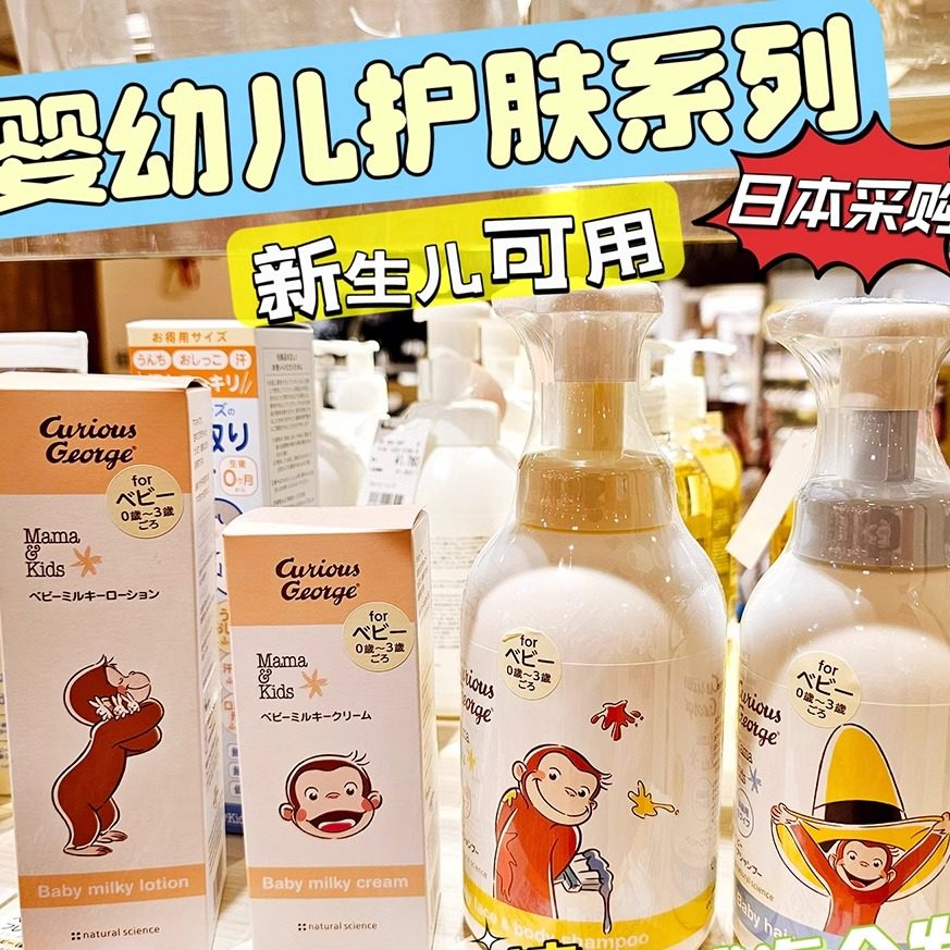 【保税直发】日本mamakids婴幼儿洗发水沐浴露身体乳系列mamakids