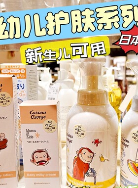 【保税直发】日本mamakids婴幼儿洗发水沐浴露身体乳系列mamakids