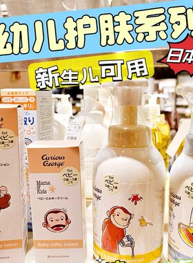 【直发-保】日本mamakids婴儿洗发水沐浴露身体乳系列mamakids