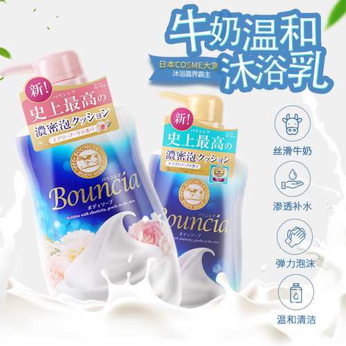 【直发-保】COW牛乳石碱新款经典沐浴牛奶玫瑰 经典牛乳沐浴露