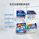 现货日本花王厕所浴室霉斑清洁除菌泡沫型喷雾 除菌除霉 400ml