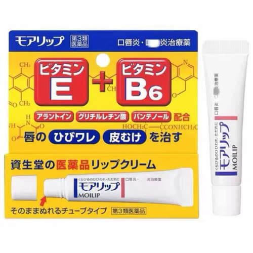 【直发-保】MOILIP口角唇炎修护润唇膏维生素保湿滋润唇膏8g