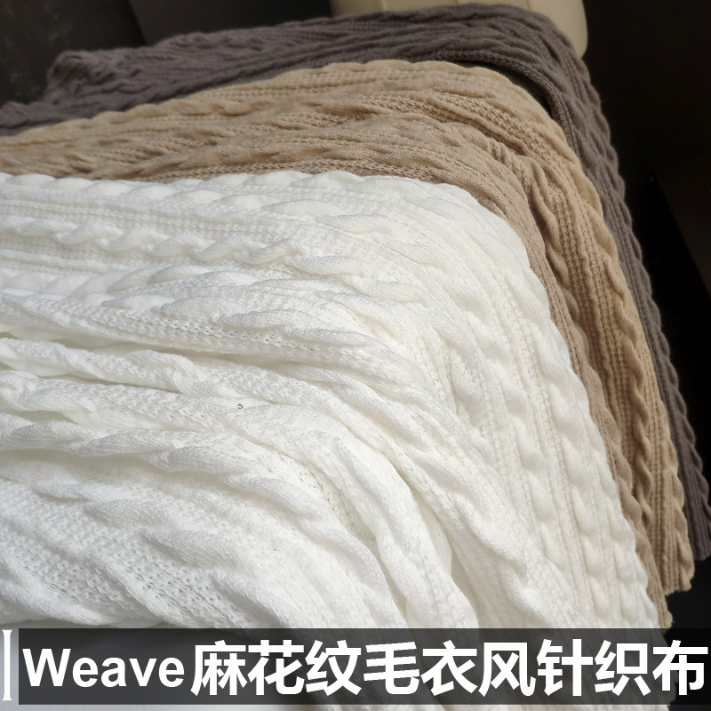 毛线衫粗针麻花扭绳菱形混纺布料毛衣diy针织粗犷设计师创意面料