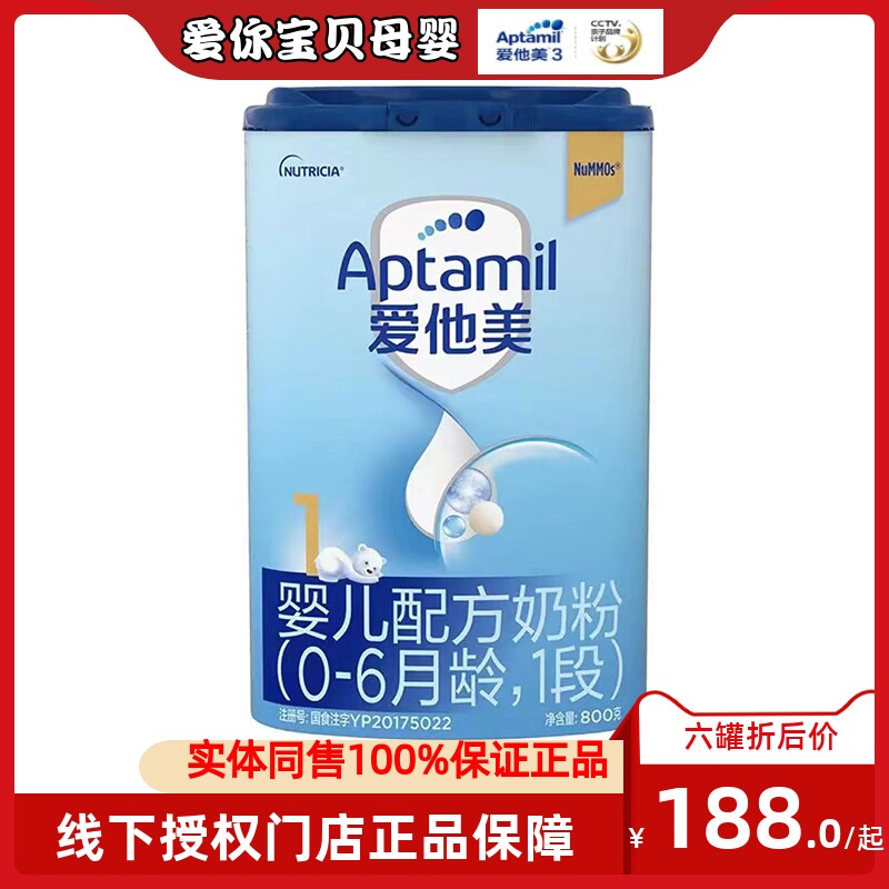22年10月产爱他美1段婴儿配方奶粉0-6个月经典版中文版使用感如何?