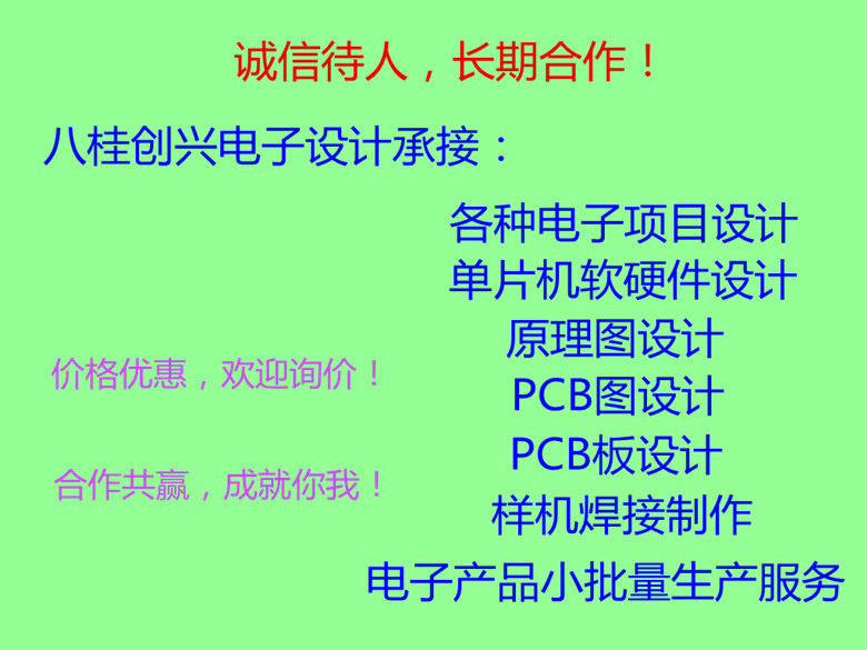 电子原理PCB图电路板单片机程序定做制设计样板焊接小批量生产