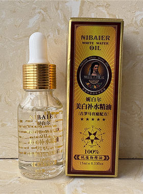 妮白尔植物补水精油15ML