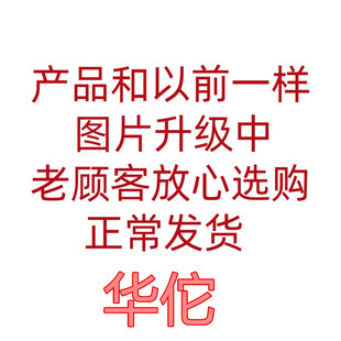 华佗回春产品日霜晚霜图片升级中老顾客专拍和之前一样正常发货