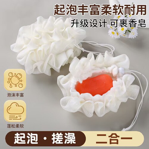 新款可包裹香皂沐浴球