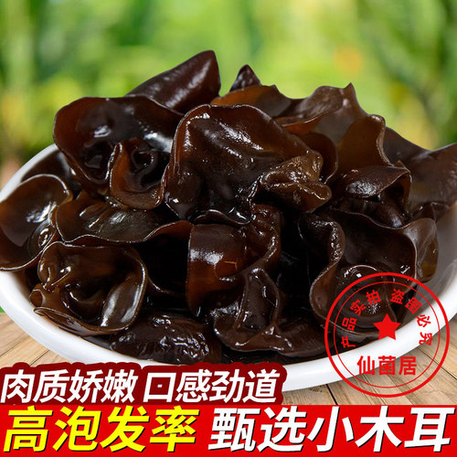 东北特产纯正黑木耳干货肉厚