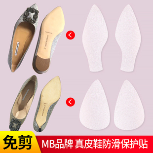 3M鞋底贴免剪定制MB平底尖头高跟尖头真皮保护贴防磨后跟贴贴膜