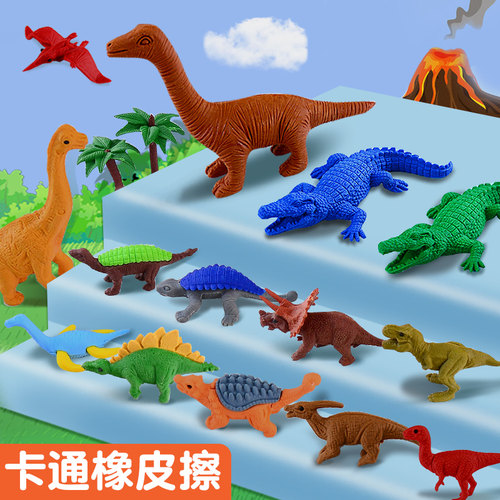 恐龙造型橡皮擦卡通可爱擦涂干净