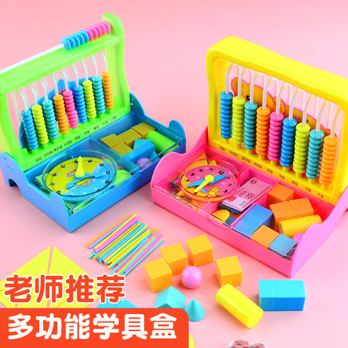 学具盒小学一年级数学教具计数架