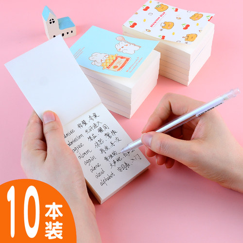 便签本可撕空白小本无粘性便利贴