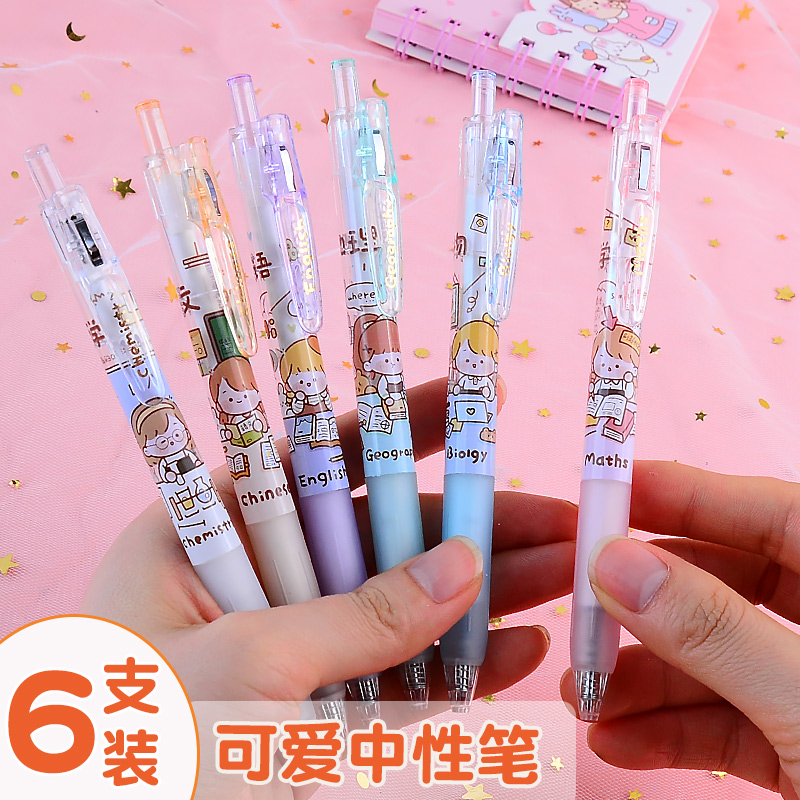 高颜值黑色0.5卡通按动中性笔