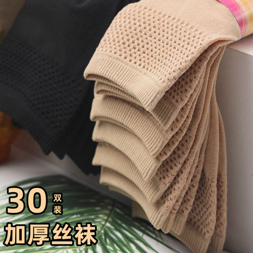 中厚款袜子耐穿短袜秋冬