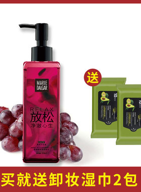 葡萄籽脸部眼唇深层清洁卸妆水