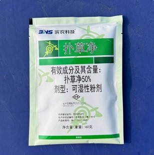 滨农科技50%扑草净粉剂 鱼塘灭青苔苗木水稻藕塘浮萍阔叶草除草剂