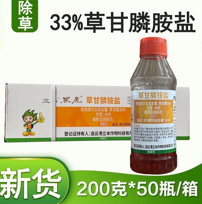 杂草整箱批发除草草甘膦死草烂根