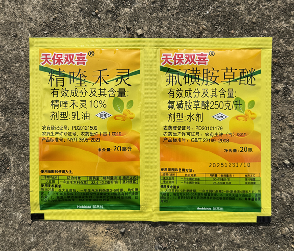 天保双喜精喹禾灵氟磺胺草醚大豆苗后除草剂禾阔双除不伤苗整箱