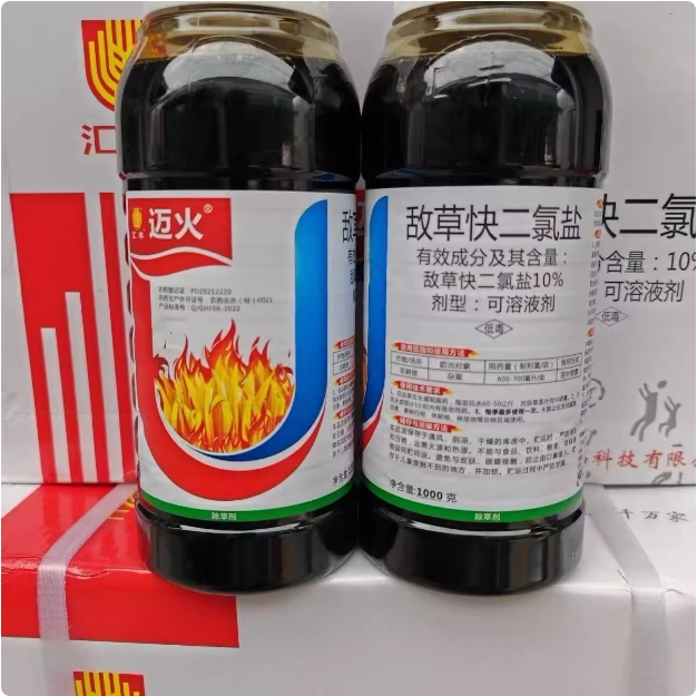 迈火敌草快二氯盐牛筋草快速除草剂一扫光农药敌草怏农药正品包邮