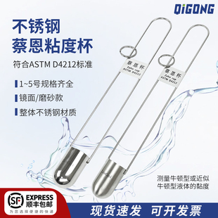粘度杯柴氏杯油墨粘度计1234号杯粘度杯 祈工ZAHN蔡恩杯44ml浸入式