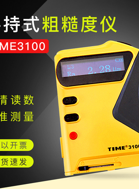 北京时代之峰粗糙度仪TIME3100手持表面粗糙度袖珍式光洁度TR100