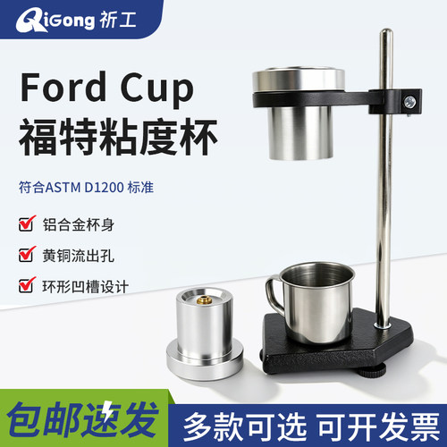 顺丰包邮FordCup福特杯