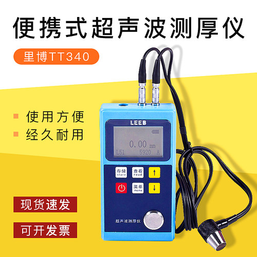便携式tt340钢铝超声波测厚仪