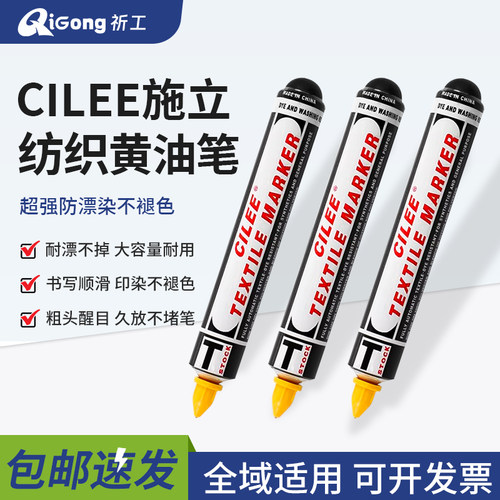 顺丰包邮CILEE施立黄油笔