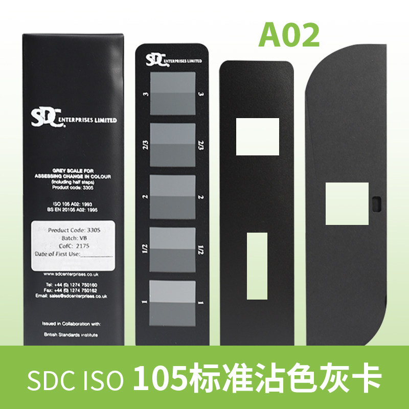 SDC ISO标准变色灰卡SDC变褪灰色标ISO灰卡原装灰卡英国灰卡
