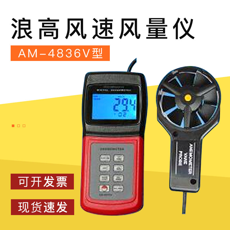 可测风速温度浪高量仪