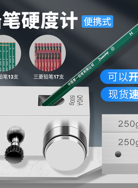祈工QHQ-A铅笔硬度计涂层油漆划痕硬度测试仪配中华铅笔500g750g